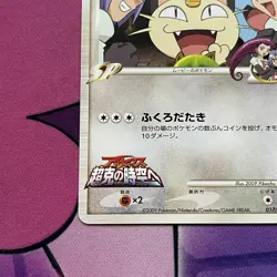 Pokemon Card | Meowth M 017/022 Movie Commemoration Random Pack - Image 5
