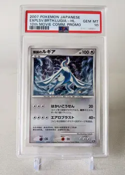 Explosive Birth Lugia Pokemon 2007 Holo 10th Movie Comm. Promo Japanese PSA 10 - Image 1