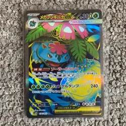 Mega Venusaur ex SR 076/063 M1L Mega Brave Pokemon Card Japanese Scarlet Violet - Image 1