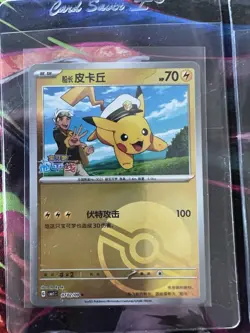 Lot Of 4 Super Rad Pikachu Cards! Pika Pika! 🤣 Bid Now! 😀😂😀 - Image 4