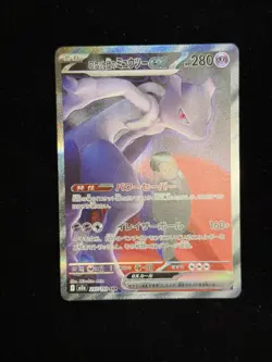 Team Rocket's Mewtwo ex SAR 237/193 MEGA Dream ex M2a Pokemon Card Japanese 2025 - Image 1