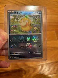POKEMON 151 PSYDUCK 054/165 C JAPANESE CARD - Image 1