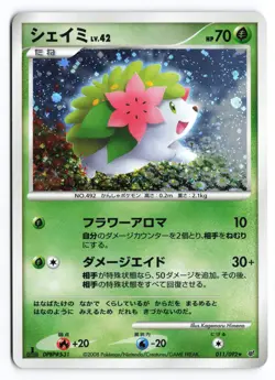 Shaymin 011/092 Stormfront 1st Edition 2008 Holo Rare Japanese Pokemon TCG LP - Image 1