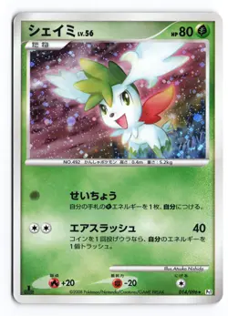 Shaymin 014/096 Galactics Conquest 1st Ed Holo Rare Japanese Pokemon TCG MP/HP - Image 1