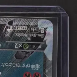2023 POKEMON SV4 SCARLET & VIOLET SHINY TREASURE #115/190 CHARIZARD EX - Image 5