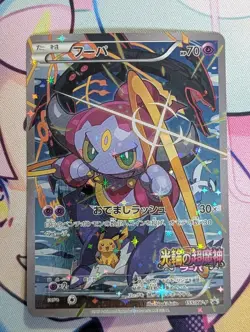 Hoopa 155/XY-P Promo Ticket Pokemon Japanese MP - Image 1