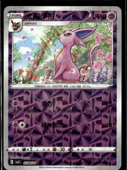 Pokemon Espeon 0508/14 cbb2C Chinese Gem Pack Vol 2 Rotary Holo - Image 1