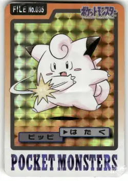 1997 HP Pokemon Clefairy Prism No. 035 Bandai Carddass Series 3-4 Japanese - Image 1