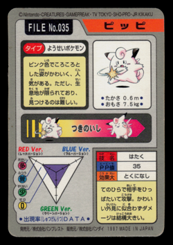MP Pokemon Japanese Clefairy File No. 035 Prism Bandai Carddass Pocket Monsters - Image 2