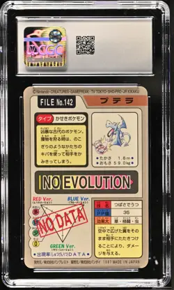 AERODACTYL 142 PRISM HOLO POKEMON - PART 3 BANDAI CARDDASS CGC 7.5 NEAR MINT+ - Image 2