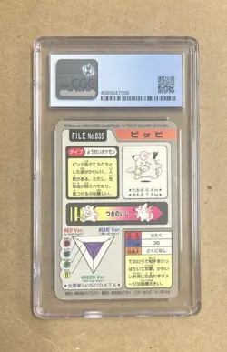 1997 Pokemon Bandai Carddass 4 Japanese Clefairy Prism Holo Card #035 CGC 7.5 - Image 2