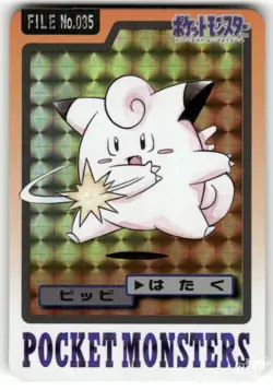 1997 MP Pokemon Clefairy Prism No. 035 Bandai Carddass Series 3-4 Japanese - Image 1