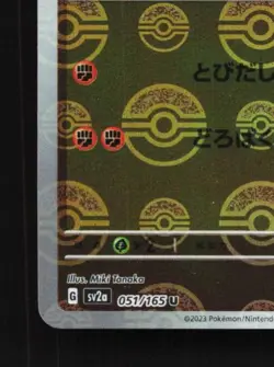 Dugtrio 051/165 Reverse NM Pokemon Card 151 Japanese Pokemon Card TCG - Image 2