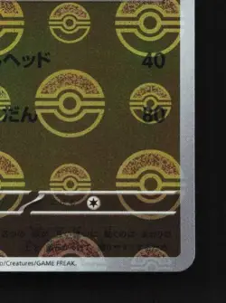 Dugtrio 051/165 Reverse NM Pokemon Card 151 Japanese Pokemon Card TCG - Image 3