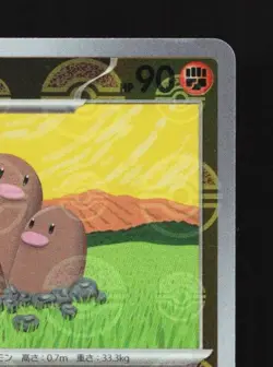 Dugtrio 051/165 Reverse NM Pokemon Card 151 Japanese Pokemon Card TCG - Image 5