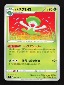 Lombre 004/115 Rebellion Clash NM Japanese Pokemon Card TCG - Image 1