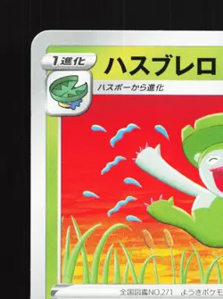 Lombre 004/115 Rebellion Clash NM Japanese Pokemon Card TCG - Image 2