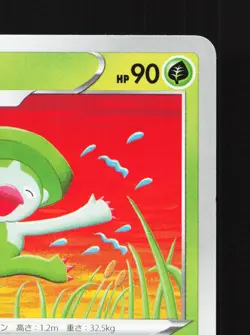 Lombre 004/115 Rebellion Clash NM Japanese Pokemon Card TCG - Image 3