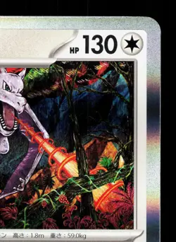 Aerodactyl 142/165 151 NM Japanese Pokemon Card TCG - Image 3