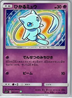 Shining Mew 041/072 Japanese SM3+: Shining Legends - Pokemon Card - NM - Image 1