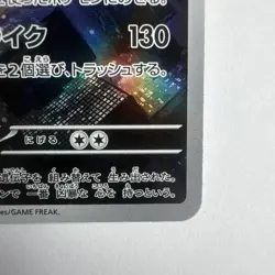 Mewtwo AR 183/165 151 Scarlet & Violet SV2a Pokemon Card Japanese NM - Image 3
