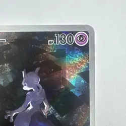 Mewtwo AR 183/165 151 Scarlet & Violet SV2a Pokemon Card Japanese NM - Image 4