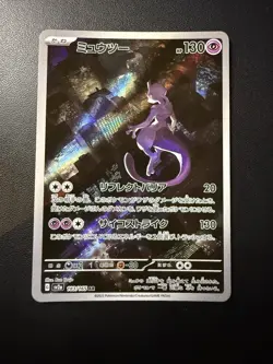 Mewtwo AR 183/165 SV2a 151 Pokemon Card Game Japanese Scarlet & Violet NM - Image 1
