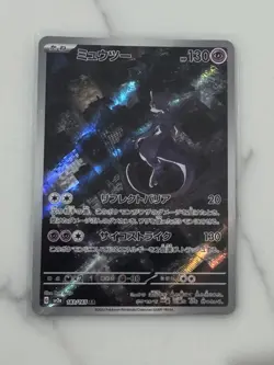 Mewtwo 183/165 AR SV2A Japanese Pokemon Card TCG Scarlet & Violet 151 2023 NM - Image 1
