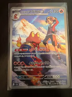 Pokemon Mega Dream and More SIR/SAR, ALL NM or PACK FRESH! (Lot 4) - Image 4