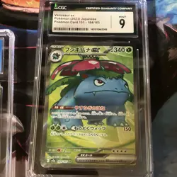 Japanese Pokemon Venusaur VMAX CGC 9.5 & Venusaur ex CGC 9 Graded Card Lot - Image 4