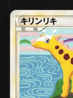 Girafarig 060/070 HP HeartGold Collection Japanese Pokemon Card TCG - Image 4