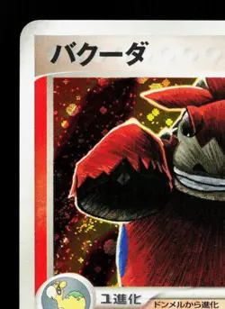 Camerupt 018/082 Clash of the Blue Sky MP 1st ED Japanese Pokemon Card TCG - Image 2