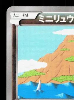 Dratini 040/078 Emerald Break LP Japanese Pokemon Card TCG - Image 2