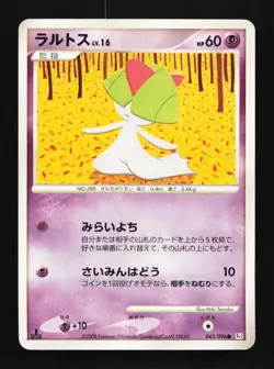 Ralts 043/096 1st ED PT1 Galactic's Conquest Japanese Pokemon Card TCG - Image 1