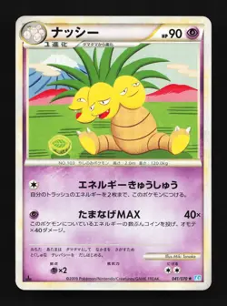 Exeggutor 041/070 SoulSilver Collection Japanese Pokemon Card TCG - Image 1