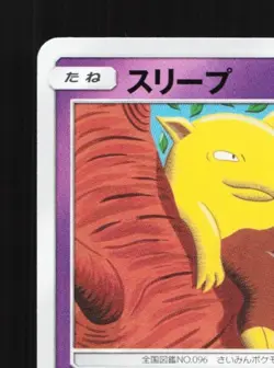 Drowzee 019/054 NM Full Metal Wall Japanese Pokemon Card TCG - Image 4