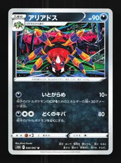 Ariados 040/067 NM Time Gazer Japanese Pokemon Card TCG - Image 1
