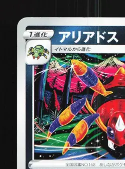 Ariados 040/067 NM Time Gazer Japanese Pokemon Card TCG - Image 4