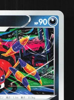 Ariados 040/067 NM Time Gazer Japanese Pokemon Card TCG - Image 5