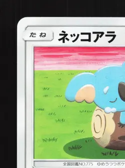 Komala 080/094 Miracle Twin NM Japanese Pokemon Card TCG - Image 2