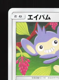 Aipom 075/095 Alter Genesis NM Japanese Pokemon Card TCG - Image 2