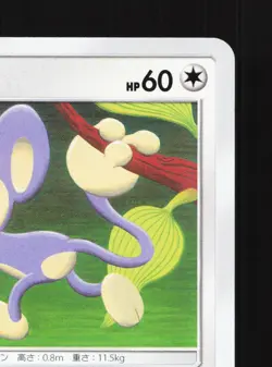 Aipom 075/095 Alter Genesis NM Japanese Pokemon Card TCG - Image 3