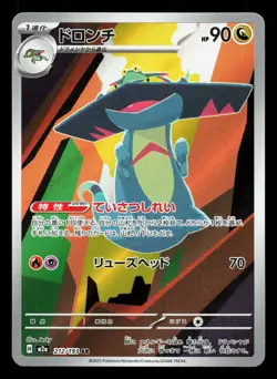 Drakloak 212/193 MEGA Dream ex LP Japanese Pokemon Card TCG - Image 1
