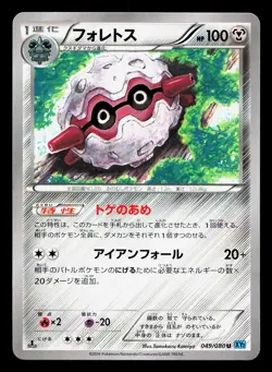 Forretress 049/080 Wild Blaze LP Japanese Pokemon Card TCG - Image 1