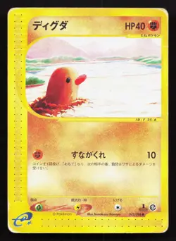 Diglett 048/088 Mysterious Mountains HP 1st ED Japanese Pokemon Card TCG - Image 1