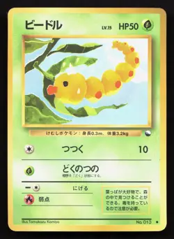 Weedle NO. 013 Vending Series 1 MP Japanese Pokemon Card TCG - Image 1