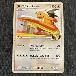 Dragonite FB 073/100 Holo 2009 Pokemon TCG Japanese card Nintendo JP4655 - Image 1