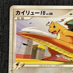 Dragonite FB 073/100 Holo 2009 Pokemon TCG Japanese card Nintendo JP4655 - Image 2
