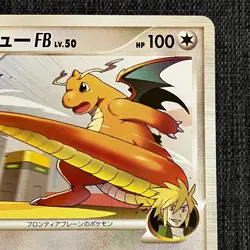 Dragonite FB 073/100 Holo 2009 Pokemon TCG Japanese card Nintendo JP4655 - Image 3