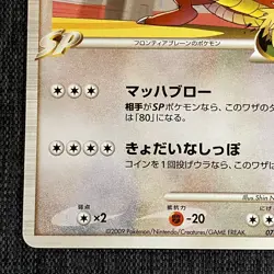 Dragonite FB 073/100 Holo 2009 Pokemon TCG Japanese card Nintendo JP4655 - Image 5